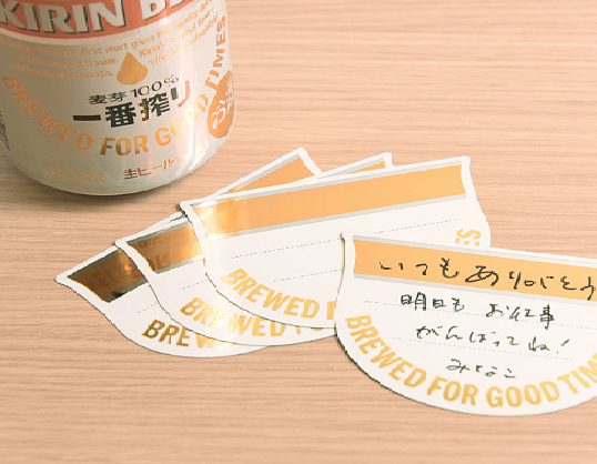 世界にひとつだけのキリン・缶,工場見学,茨城,