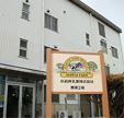 那須工場外観,小岩井,牛乳,