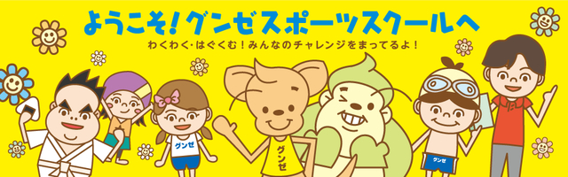 マスコットキャラクター・ジャンピーと仲間達,尼崎,スイミングスクール,