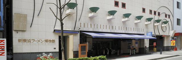 パーキング入り口,新横浜ラーメン博物館,人気,