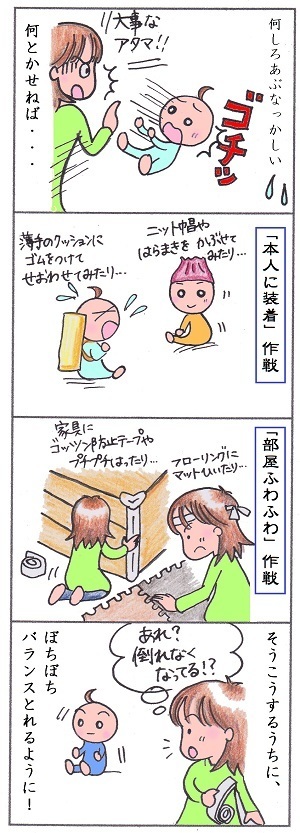 ,ゆらゆら,赤ちゃん,お座り