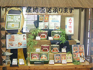 カクキュー売店,愛知,親子,工場見学