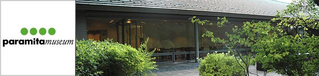 パラミタミュージアム,三重県,旅行,おすすめ