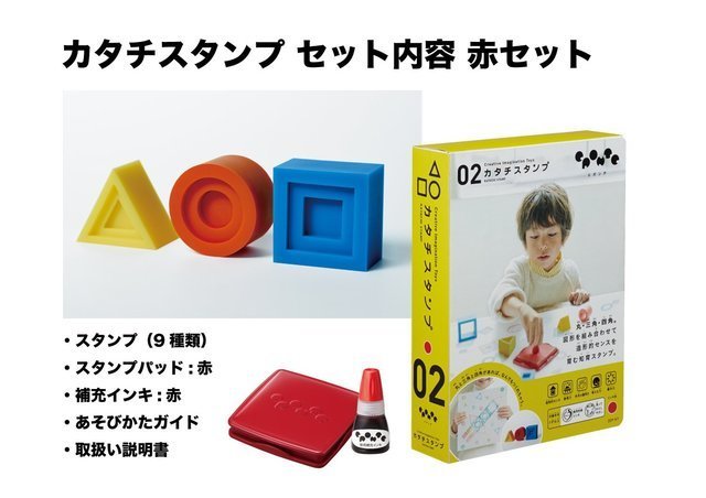 エポンテ カタチスタンプ 赤セット,子ども,アイディア,文具