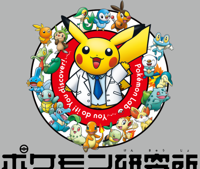 ポケモン研究所,都内,美術館,博物館