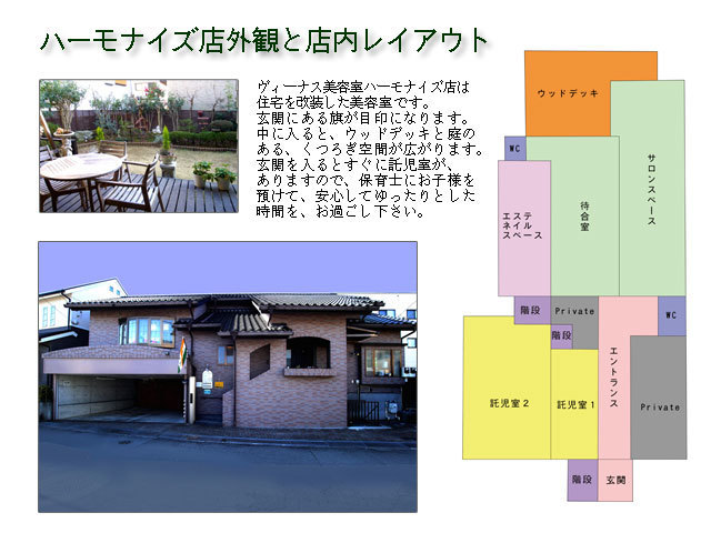 ヴィーナス美容院,静岡県,美容院,子連れ