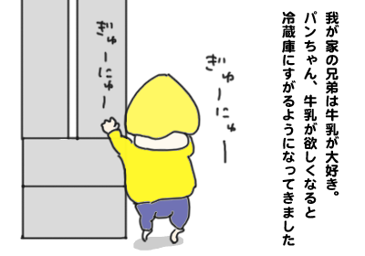 牛乳_1,マンガ,牛乳,2歳