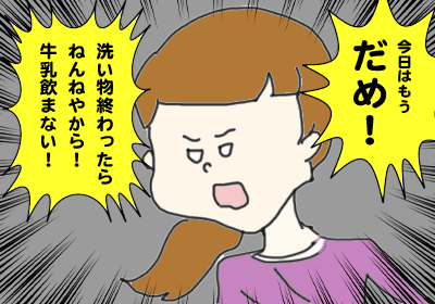 牛乳_4,マンガ,牛乳,2歳