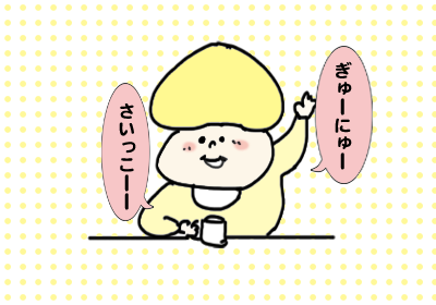 牛乳_11,マンガ,牛乳,2歳