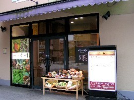 南大沢 アウトレット はーべすと,南大沢,アウトレット,おすすめ