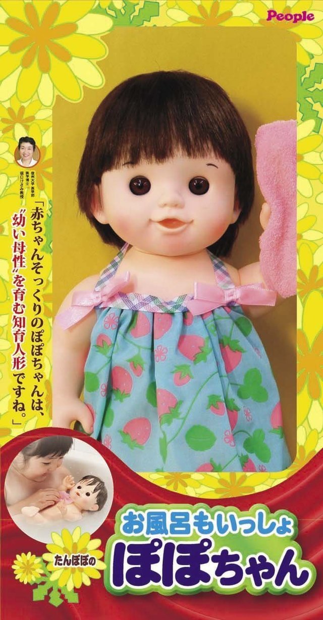 お風呂もいっしょぽぽちゃん,幼児,お風呂,グッズ