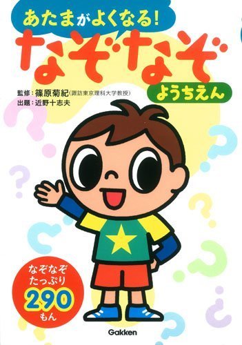 なぞなぞ,ドライブ,便利,グッズ