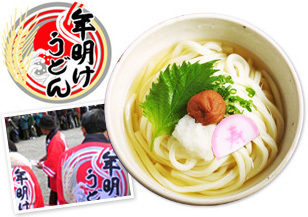 年明けうどん,香川県,正月,伝統