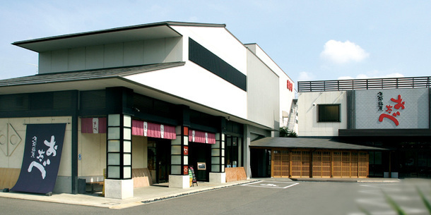 「おたべ本館」,京都,八つ橋,工場見学