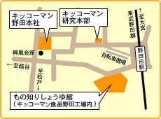 もの知りしょうゆ館アクセス,キッコーマン,工場見学,もの知りしょうゆ館
