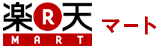 楽天マート ロゴ,楽天マート,評判,送料