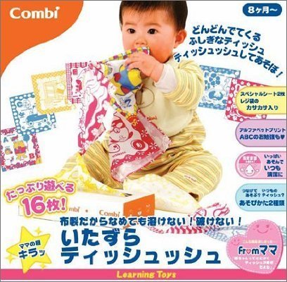いたずらティッシュッシュ コンビ,おもちゃ,女の子,0歳