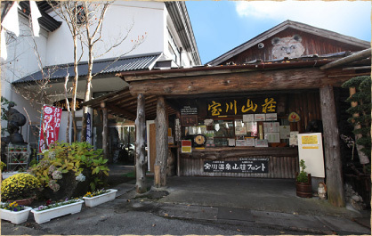 宝川山荘,宝川山荘,群馬,宝川温泉