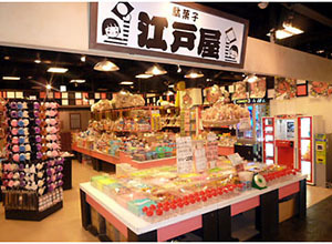 江戸屋,台場,一丁目,商店街