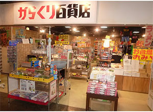 からくり百貨店,台場,一丁目,商店街