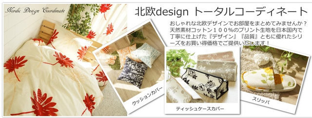 カーペット&大型ラグの専門店びっくりカーペット,北欧インテリア,赤ちゃん,家具