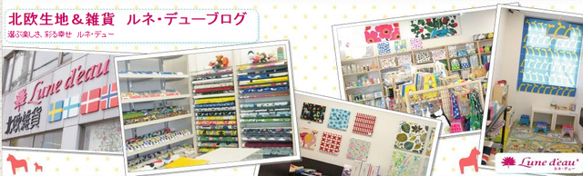 ルネ・デュー,北欧インテリア,赤ちゃん,家具