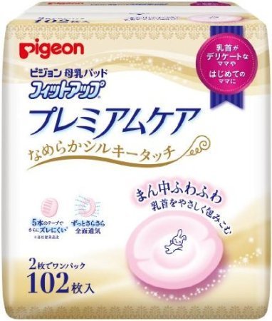 母乳パット プレミアムケア,母乳パッド,おすすめ,選び方