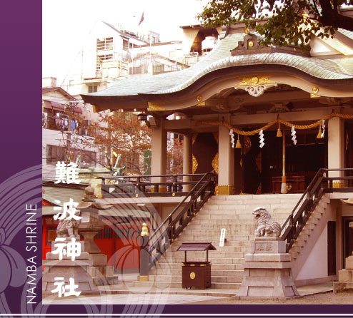 難波神社公式HP,大阪,お宮参り,神社