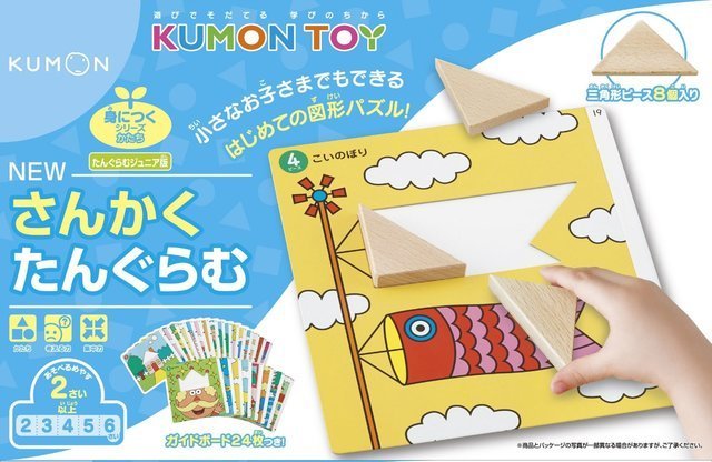 さんかくたんぐらむ,パズル,子ども向け,おすすめ