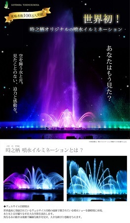 御殿場高原時之栖,静岡,イルミネーション,スポット