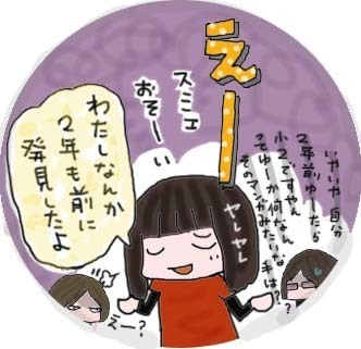 姉妹,子育て,日記,姉妹