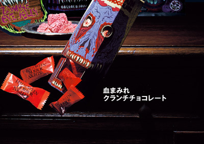 More Horror,USJ,ハロウィン,グッズ