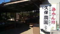 久保農園,広島,人気,スポット