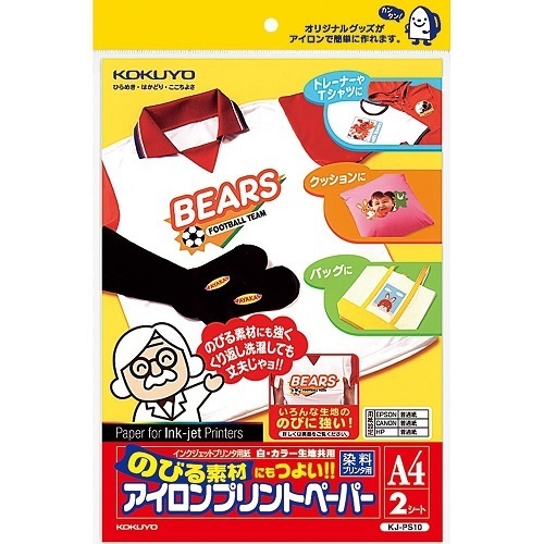 コクヨアイロンプリント,名前,シール,おすすめ