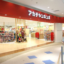 アカチャンホンポ,テラスモール,湘南,子連れ