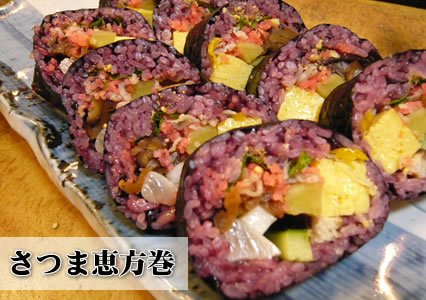 恵方巻き,鹿児島,節分,落花生