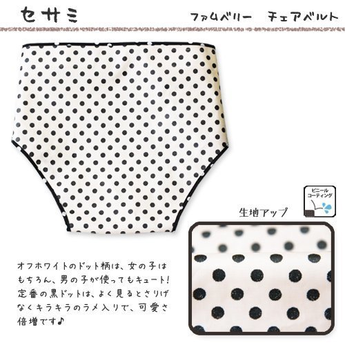 ファムベリー チェアベルト (セサミ),ベビーチェアベルト,