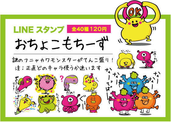 コメタパンのラインスタンプ告知