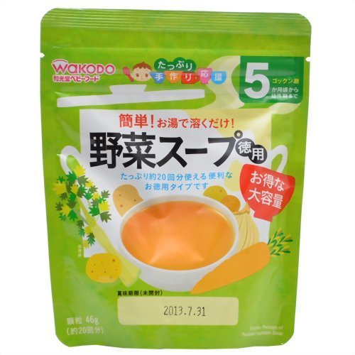 和光堂 たっぷり手作り応援野菜スープ徳用 46g,離乳食,味付け,