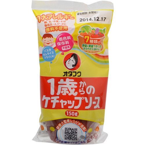 オタフクソース 1歳からのケチャップソース 150g,離乳食,味付け,
