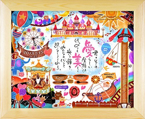 出産祝い 出産記念 ネームインポエム【 BABY BIRTH 遊園地 】 幸せの記録 商品に注目してください!様々な情報が入ります!!,出産祝い,男の子,