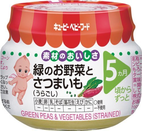 キューピー ベビーフード 緑のお野菜とさつまいも(うらごし) 70g×12個,離乳食,野菜,