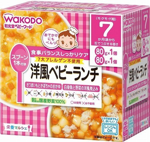 栄養マルシェ 洋風ベビーランチ×3個,離乳食,野菜,