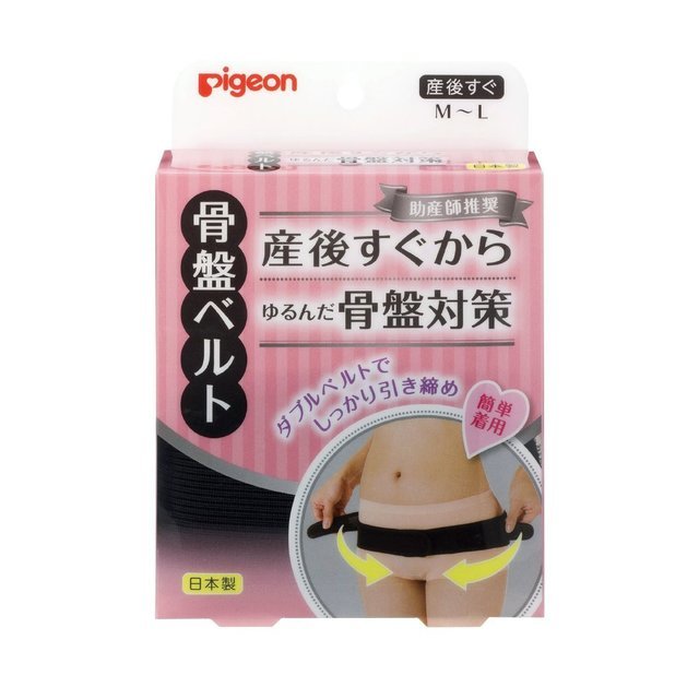 ピジョン 助産師推奨骨盤ベルト M~L,骨盤ベルト,おすすめ,