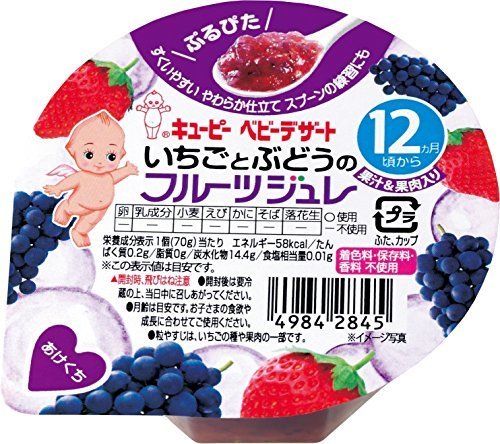 キューピー ベビーデザート いちごとぶどうのフルーツジュレ 70g 1個,離乳食,レトルト,