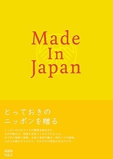 Made in Japan,出産祝い,カタログギフト,