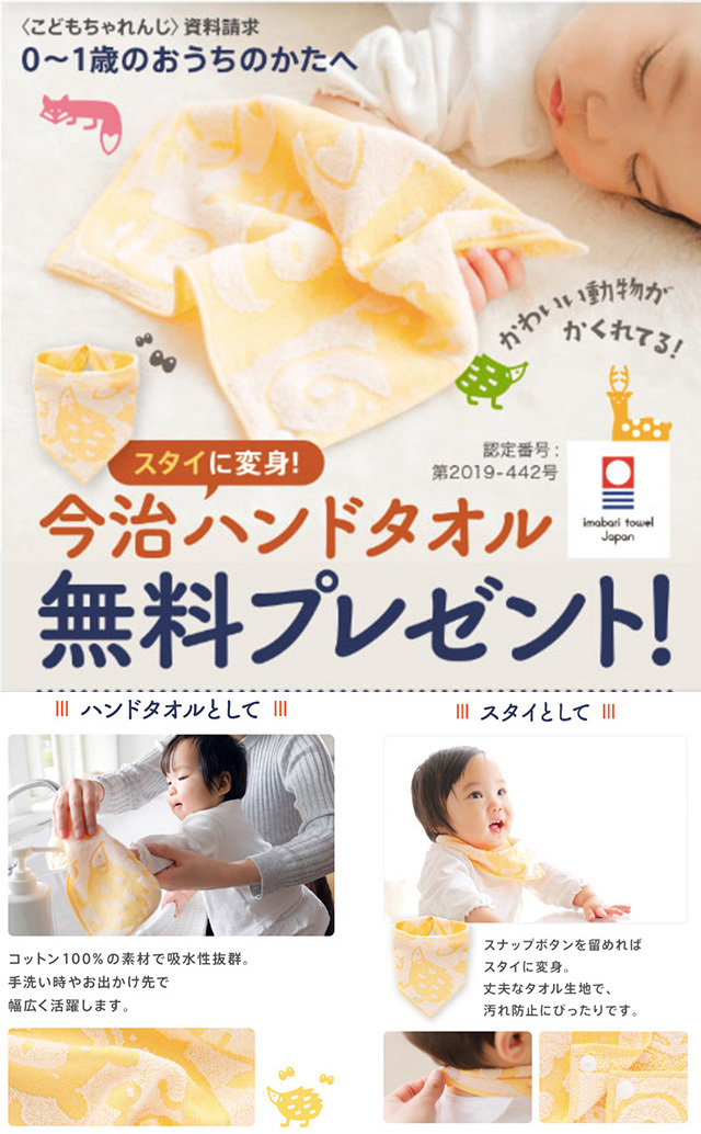 今治ハンドタオル,