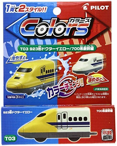 カラーズ Tシリーズ T03 923形ドクターイエロー/700系新幹線,3歳,男の子,おもちゃ
