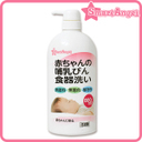 SmartAngel)赤ちゃんの哺乳びん食器洗い 本体(800ml),哺乳瓶洗剤,