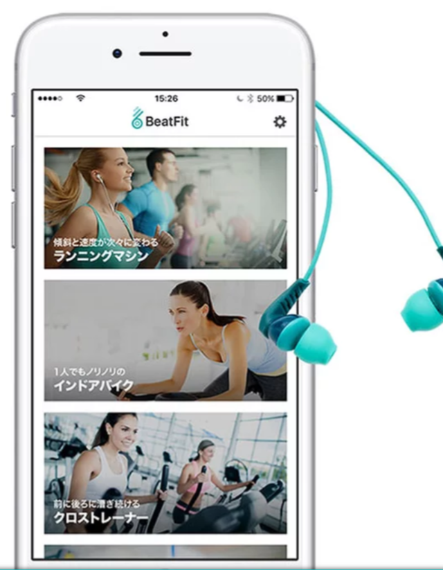 BeatFit :音声コーチがあなたの人生を変える,